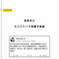娱乐圈吃瓜公众号,明星背后的那些事儿