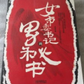 女市委书记的男秘书 小说,女市委书记与男秘书的官场纠葛