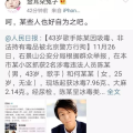 今日份吃瓜视频娱乐圈,明星秘闻大揭秘！