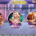 娱乐都市2,璀璨星途，风云再起