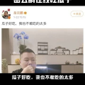 娱乐圈直播吃瓜是真的吗,真相还是炒作？