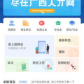 广西人才网招聘官网,汇聚广西地区优质职位，助力人才发展新篇章