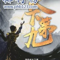十大必看东方玄幻小说,探寻神秘东方世界的奇幻之旅