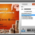 信达证券下载,一站式专业证券服务体验”