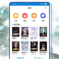 新笔趣阁无弹窗免费阅读,畅享无弹窗免费阅读，尽享文学盛宴
