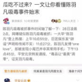 娱乐圈吃瓜的语句,幕后真相与明星隐私曝光