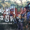 曹阿瞒无双国战2025年6月27日