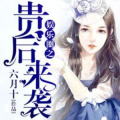 吃瓜娱乐圈心声小说推文,娱乐圈幕后真相大揭秘