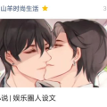 娱乐圈耽美小说推荐,娱乐圈中的甜蜜邂逅与深情演绎