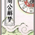 周公解梦之梦见死人,梦见死人的寓意与启示