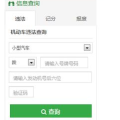 安康交通违章查询,一站式解决您的违章问题”